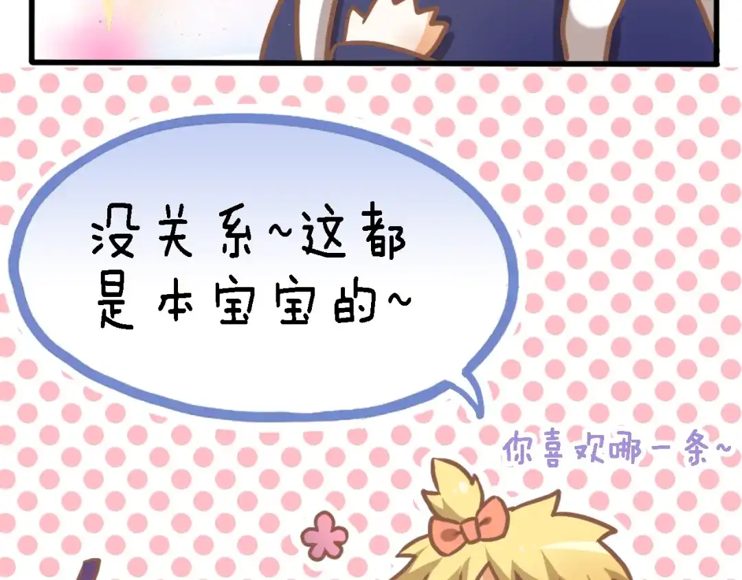 不良诱惑 四格番外 原来是这样的不良诱惑！ 第7页