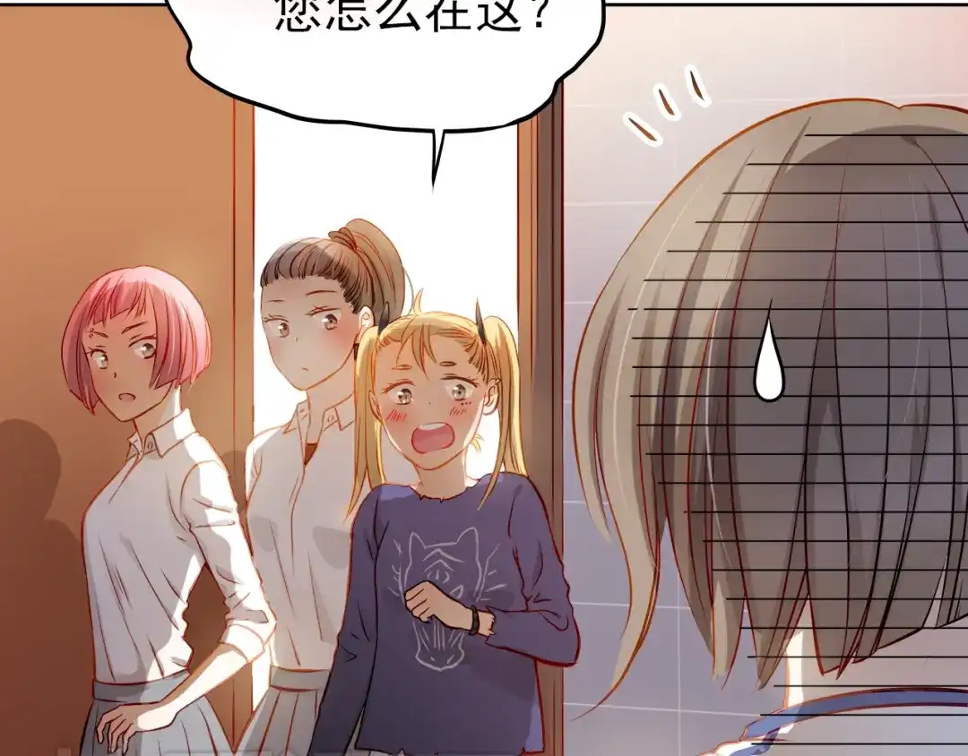 不良诱惑 第11话 他不会喜欢我 第12页