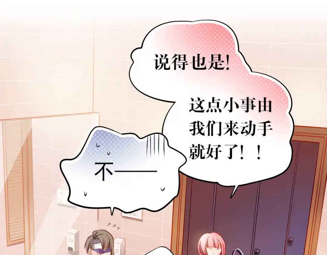 不良诱惑 第11话 他不会喜欢我 第19页