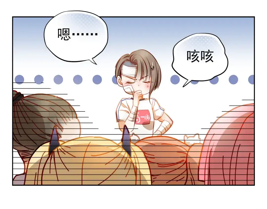不良诱惑 第11话 他不会喜欢我 第22页