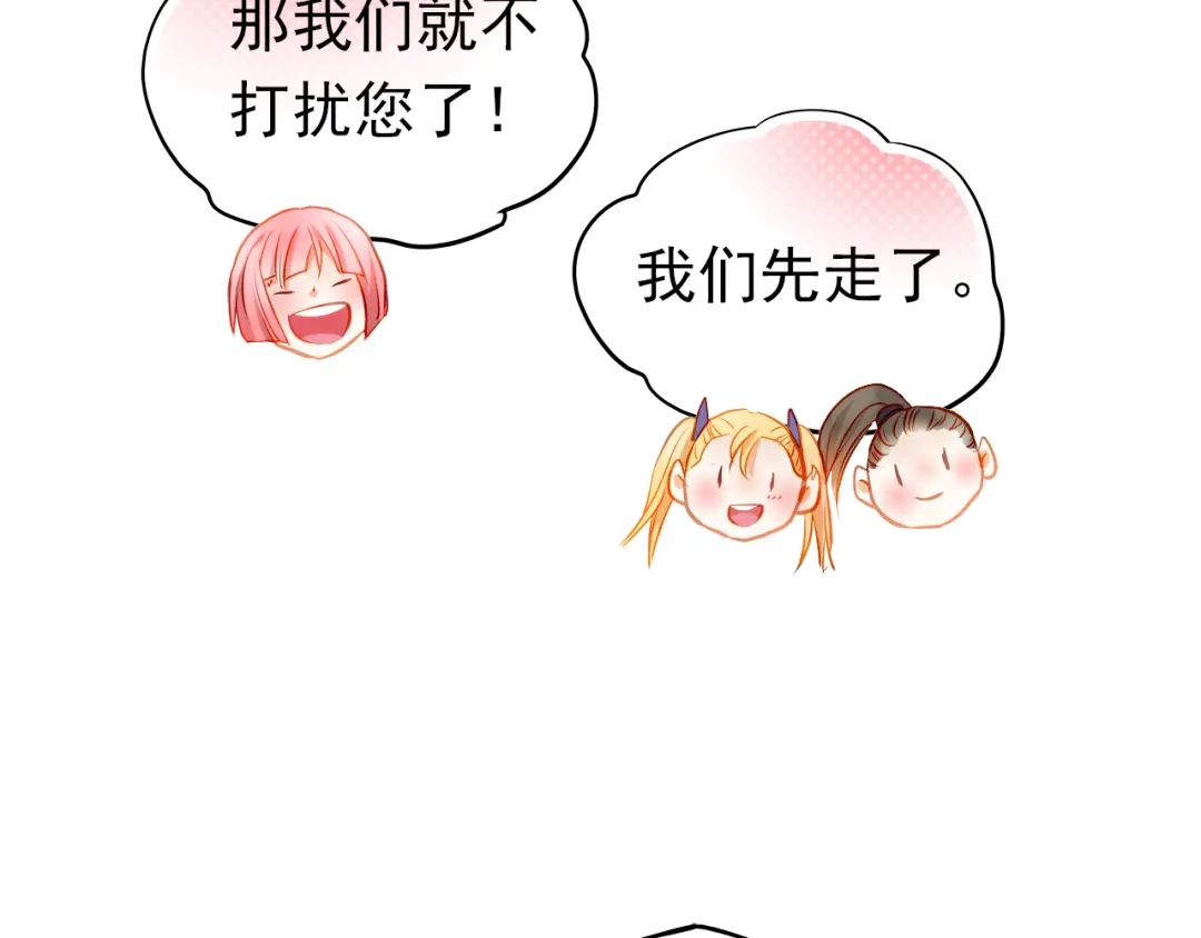 不良诱惑 第11话 他不会喜欢我 第24页