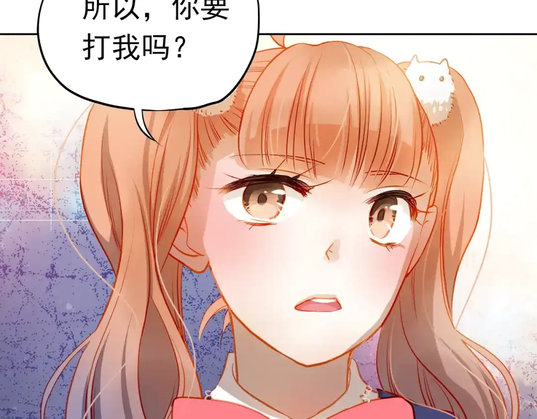 不良诱惑 第11话 他不会喜欢我 第29页