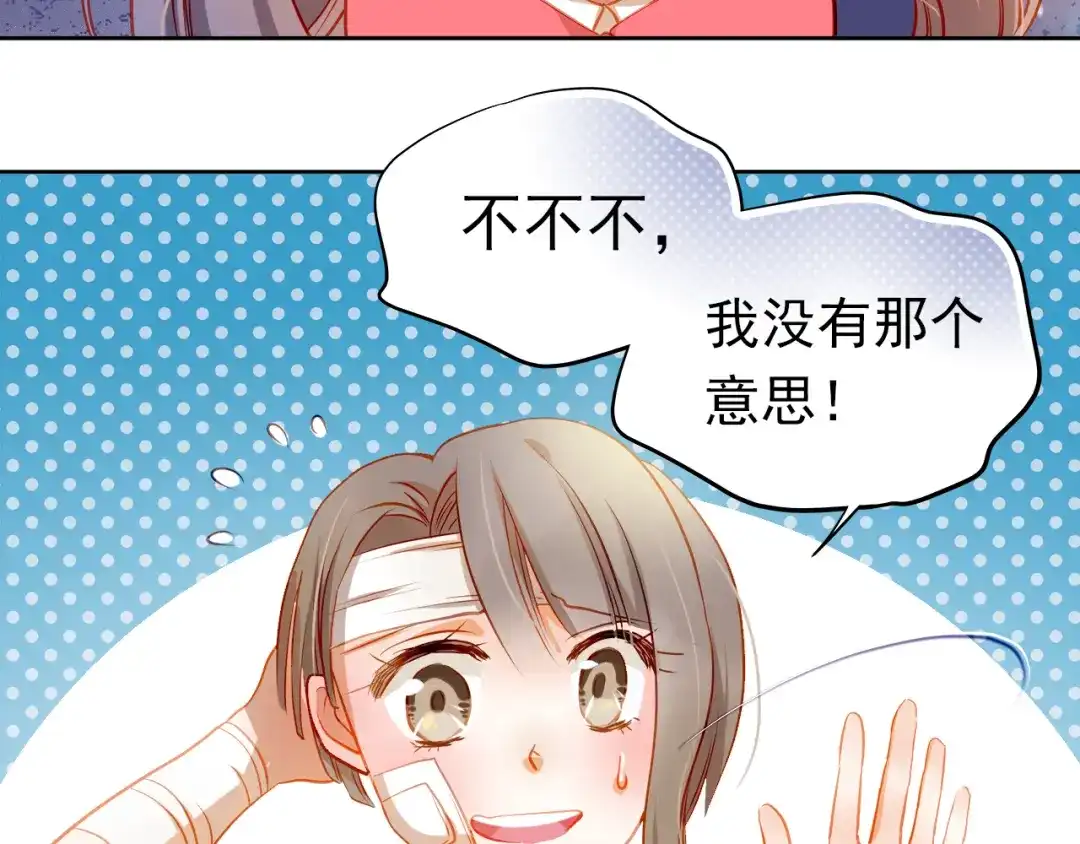 不良诱惑 第11话 他不会喜欢我 第30页