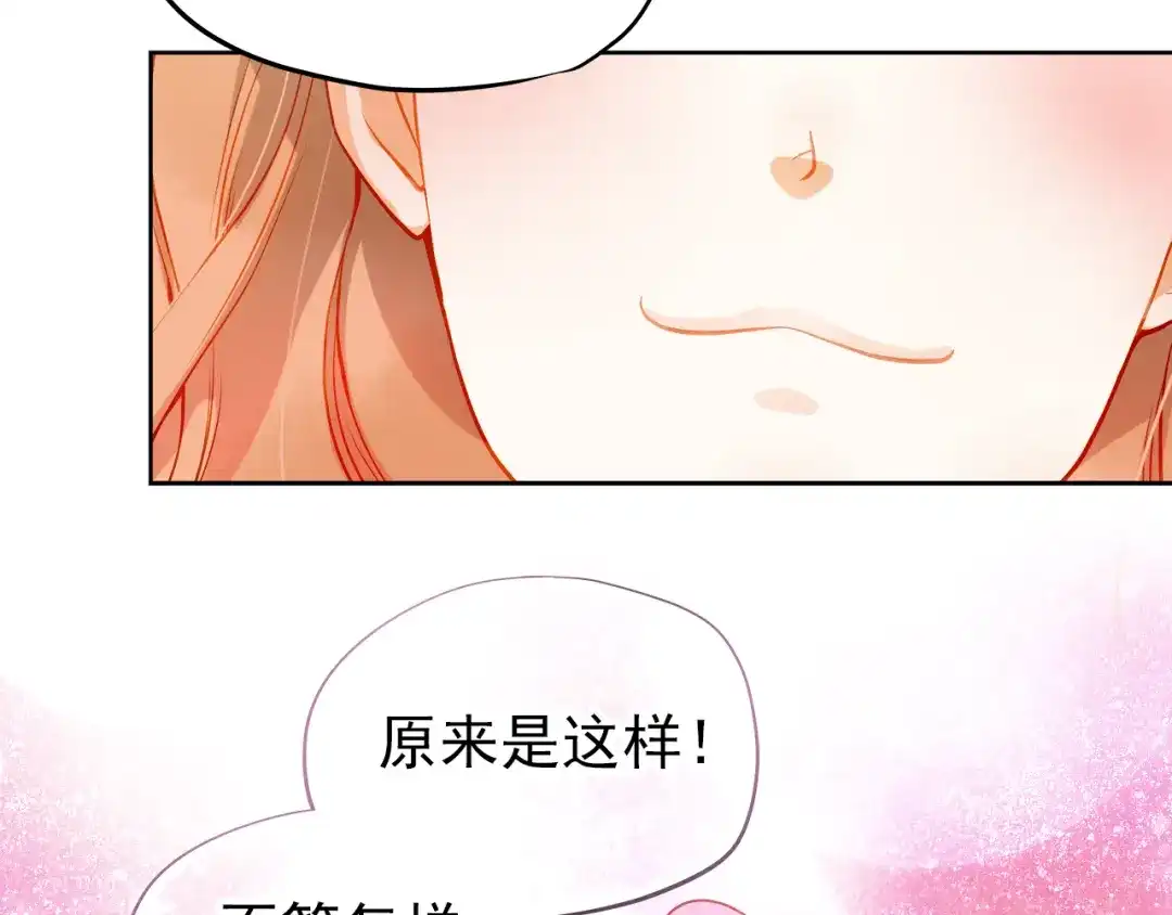 不良诱惑 第11话 他不会喜欢我 第32页