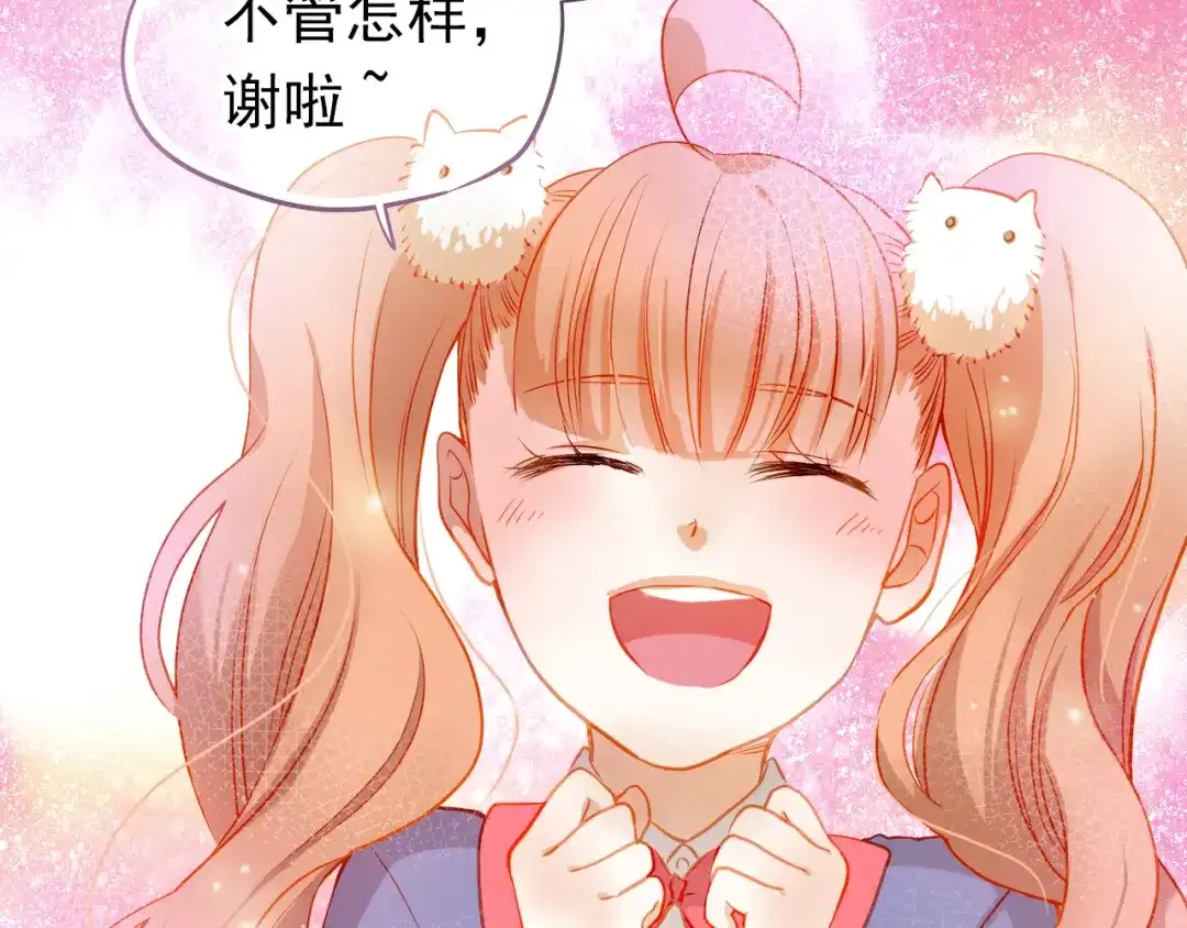不良诱惑 第11话 他不会喜欢我 第33页