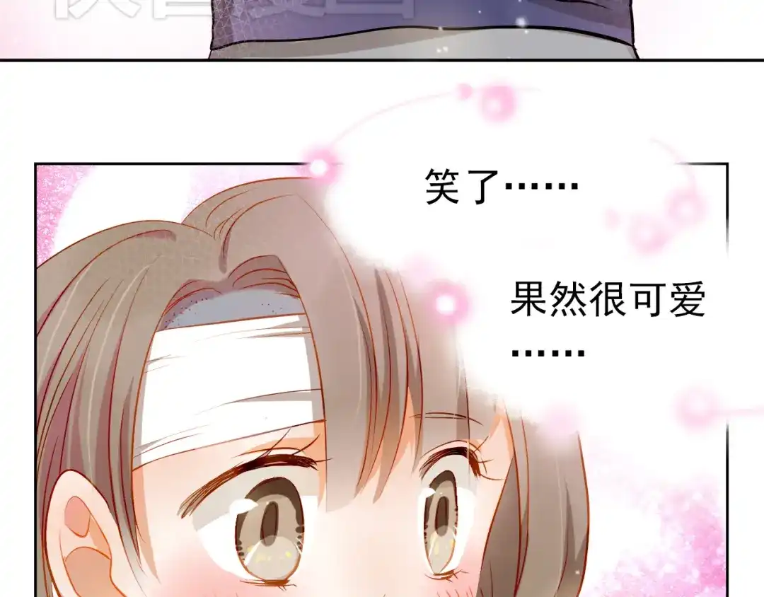 不良诱惑 第11话 他不会喜欢我 第35页