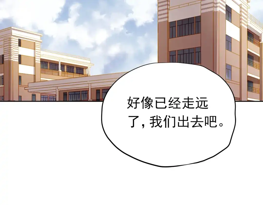 不良诱惑 第11话 他不会喜欢我 第38页