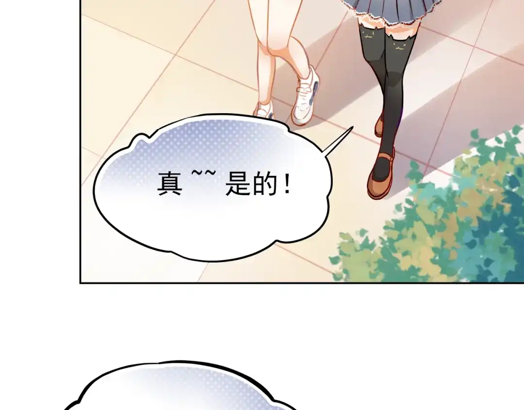 不良诱惑 第11话 他不会喜欢我 第40页