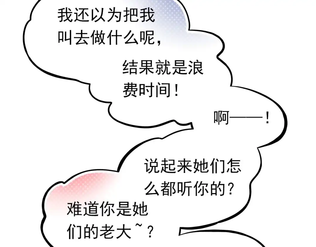 不良诱惑 第11话 他不会喜欢我 第41页