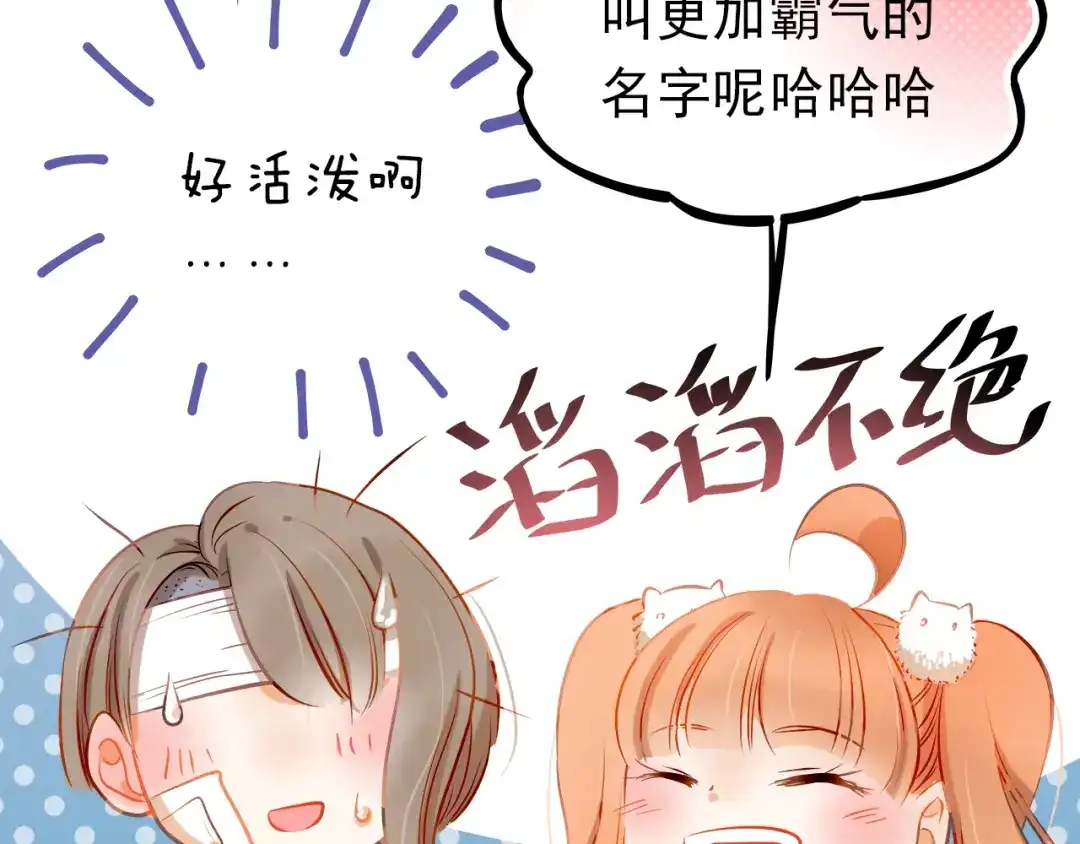 不良诱惑 第11话 他不会喜欢我 第43页