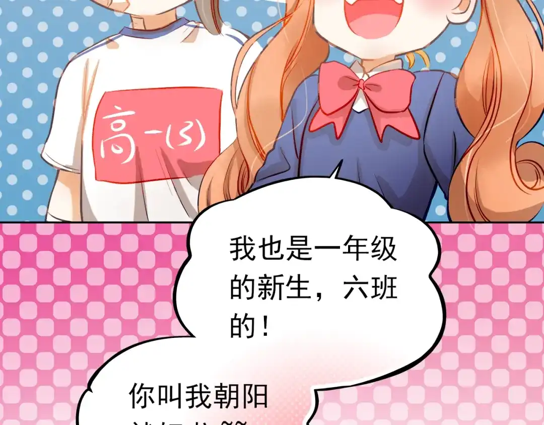 不良诱惑 第11话 他不会喜欢我 第44页