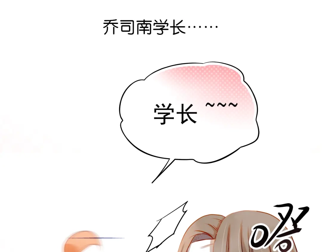 不良诱惑 第11话 他不会喜欢我 第46页