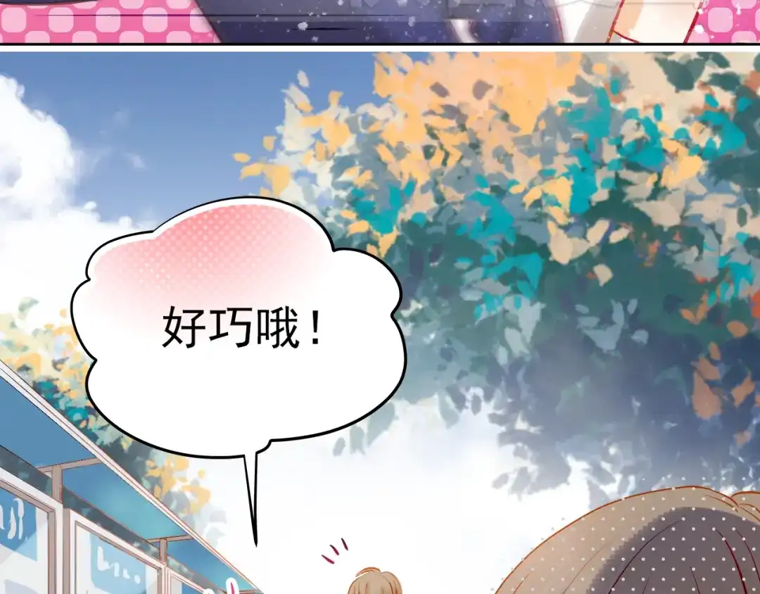 不良诱惑 第11话 他不会喜欢我 第48页