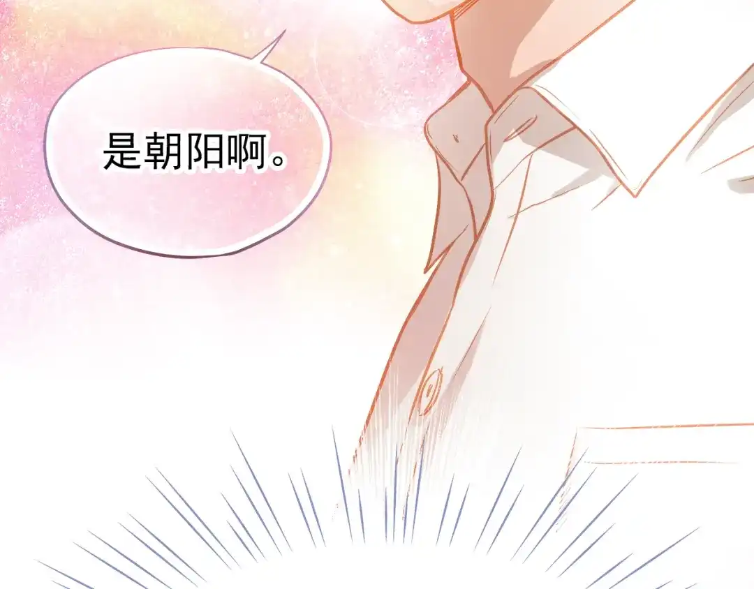 不良诱惑 第11话 他不会喜欢我 第51页