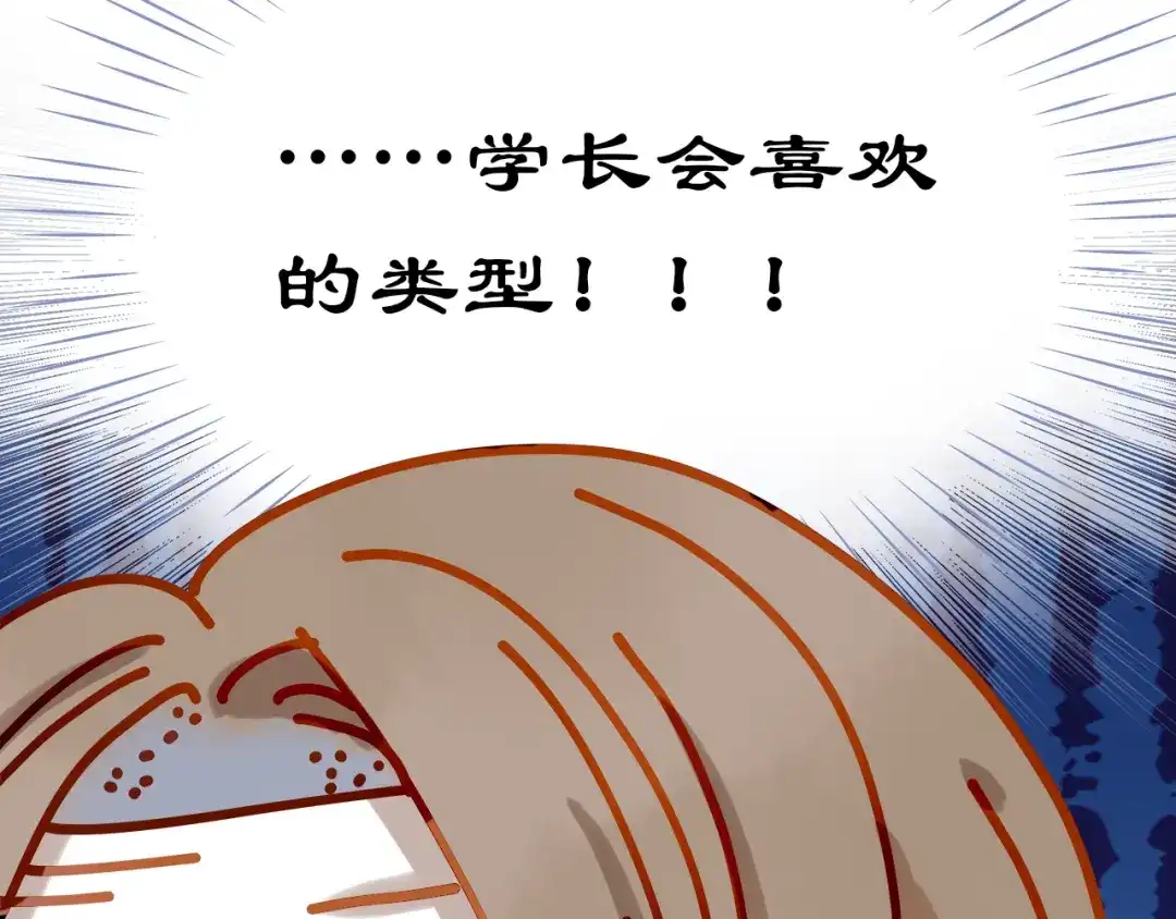 不良诱惑 第11话 他不会喜欢我 第52页