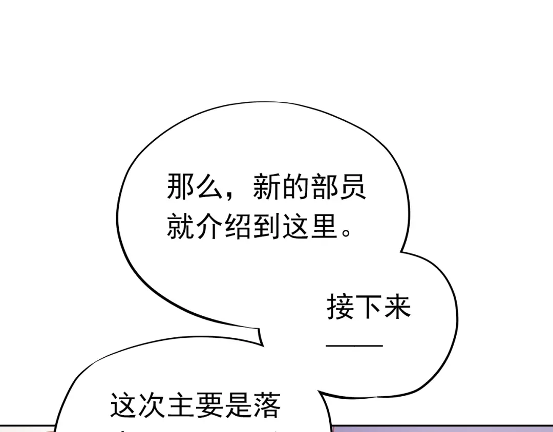 不良诱惑 第11话 他不会喜欢我 第55页