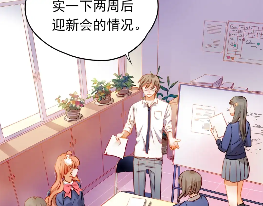 不良诱惑 第11话 他不会喜欢我 第56页