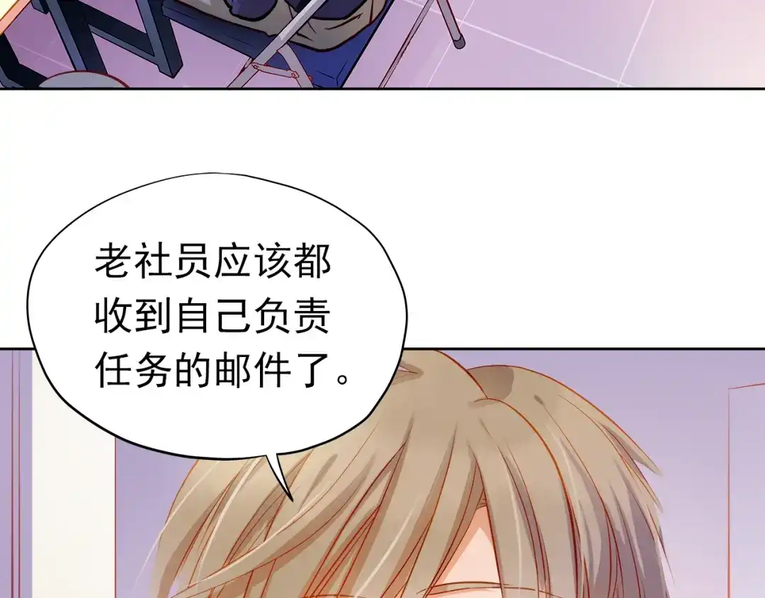 不良诱惑 第11话 他不会喜欢我 第58页