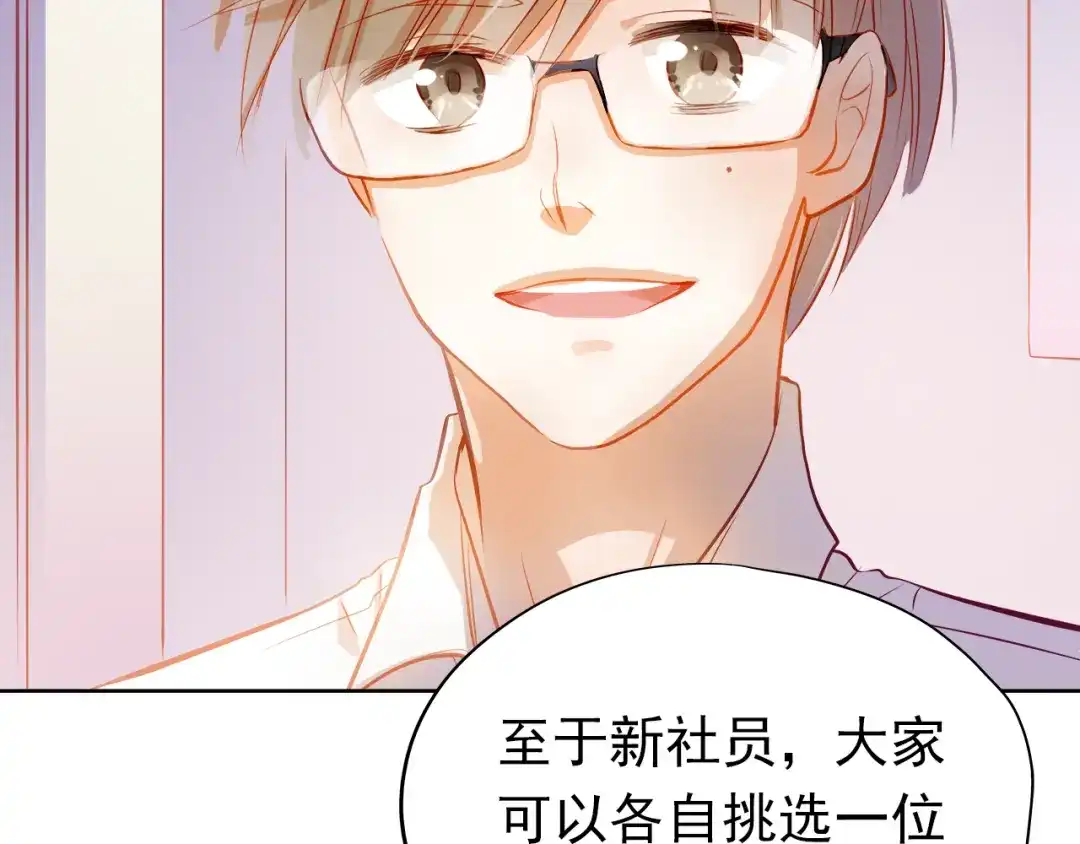 不良诱惑 第11话 他不会喜欢我 第59页