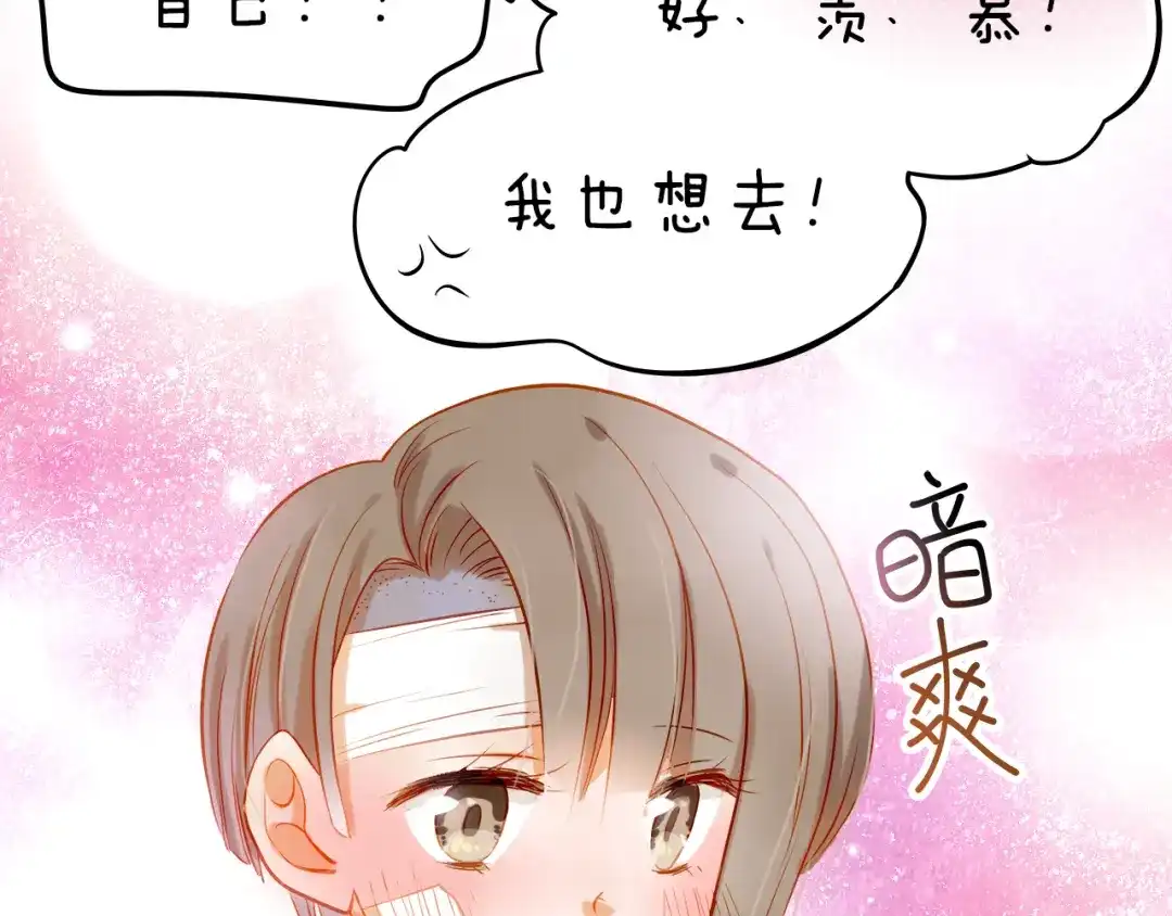 不良诱惑 第11话 他不会喜欢我 第67页