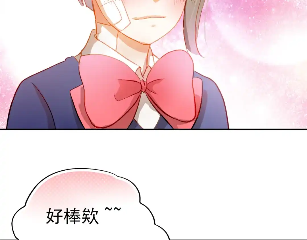 不良诱惑 第11话 他不会喜欢我 第68页