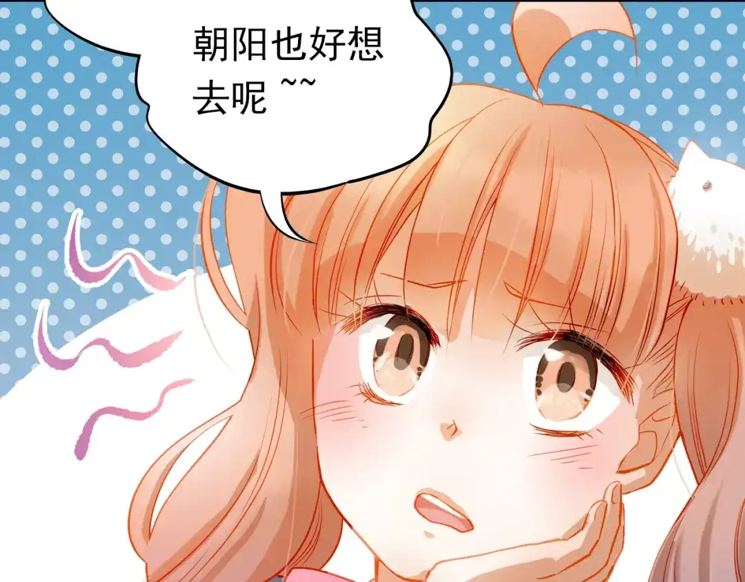 不良诱惑 第11话 他不会喜欢我 第69页