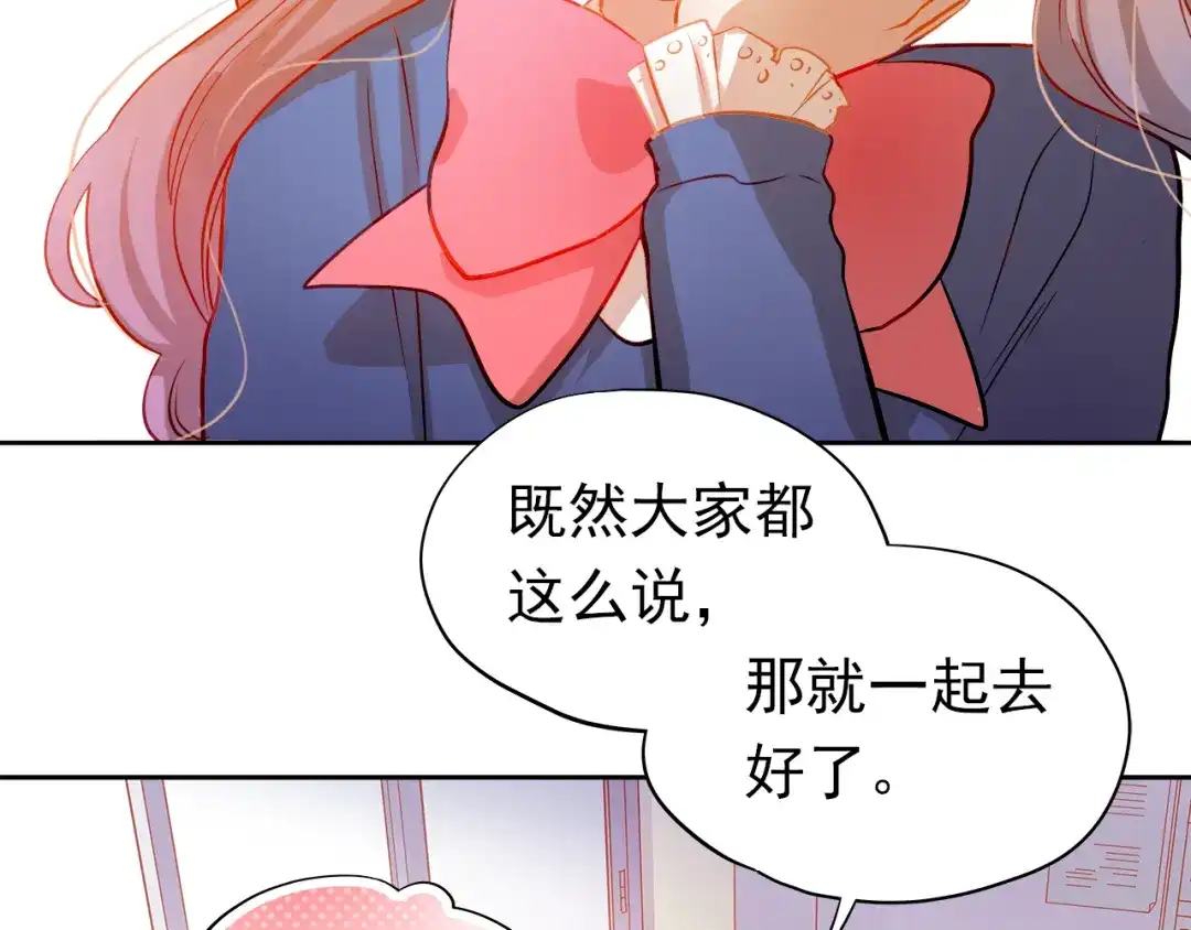 不良诱惑 第11话 他不会喜欢我 第70页