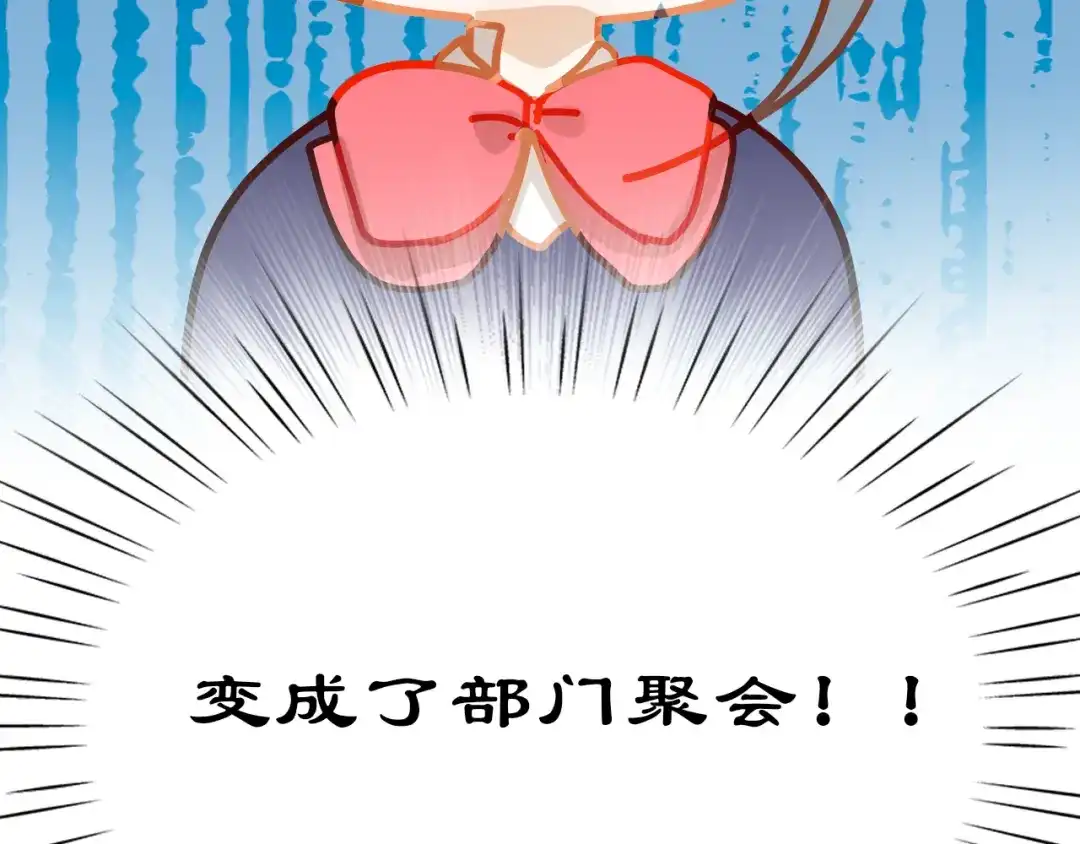 不良诱惑 第11话 他不会喜欢我 第78页