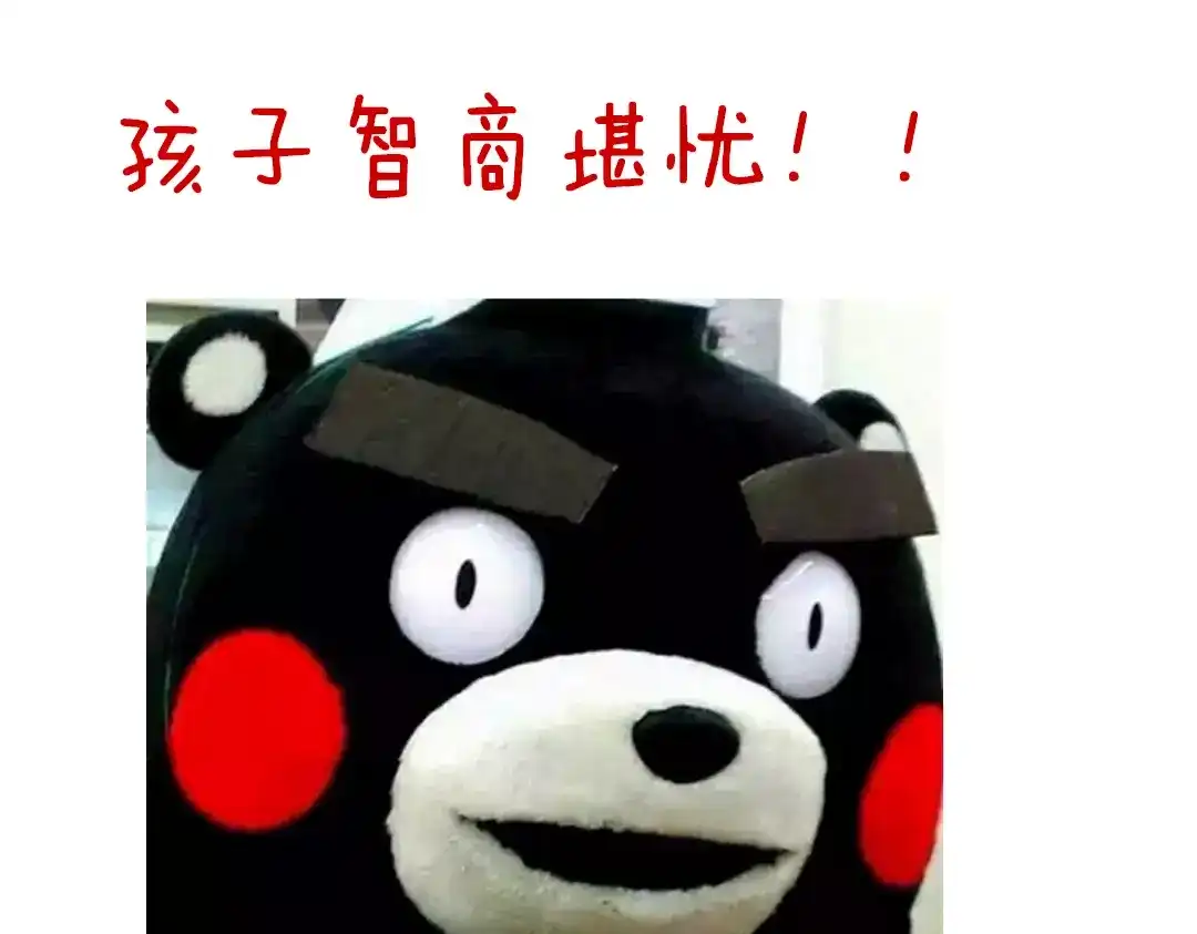 不良诱惑 第11话 他不会喜欢我 第83页