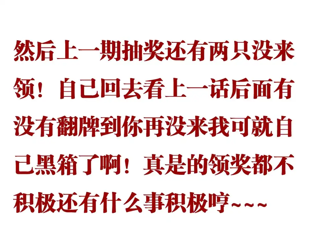 不良诱惑 第11话 他不会喜欢我 第86页