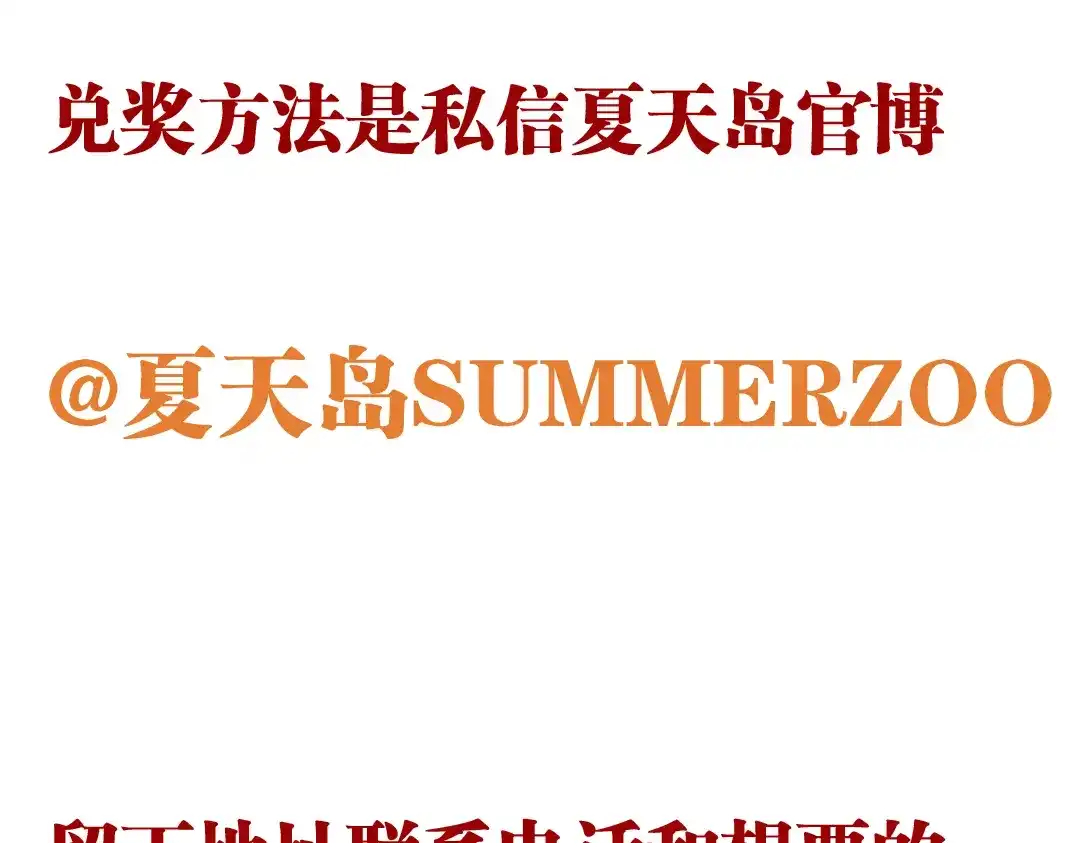 不良诱惑 第11话 他不会喜欢我 第87页