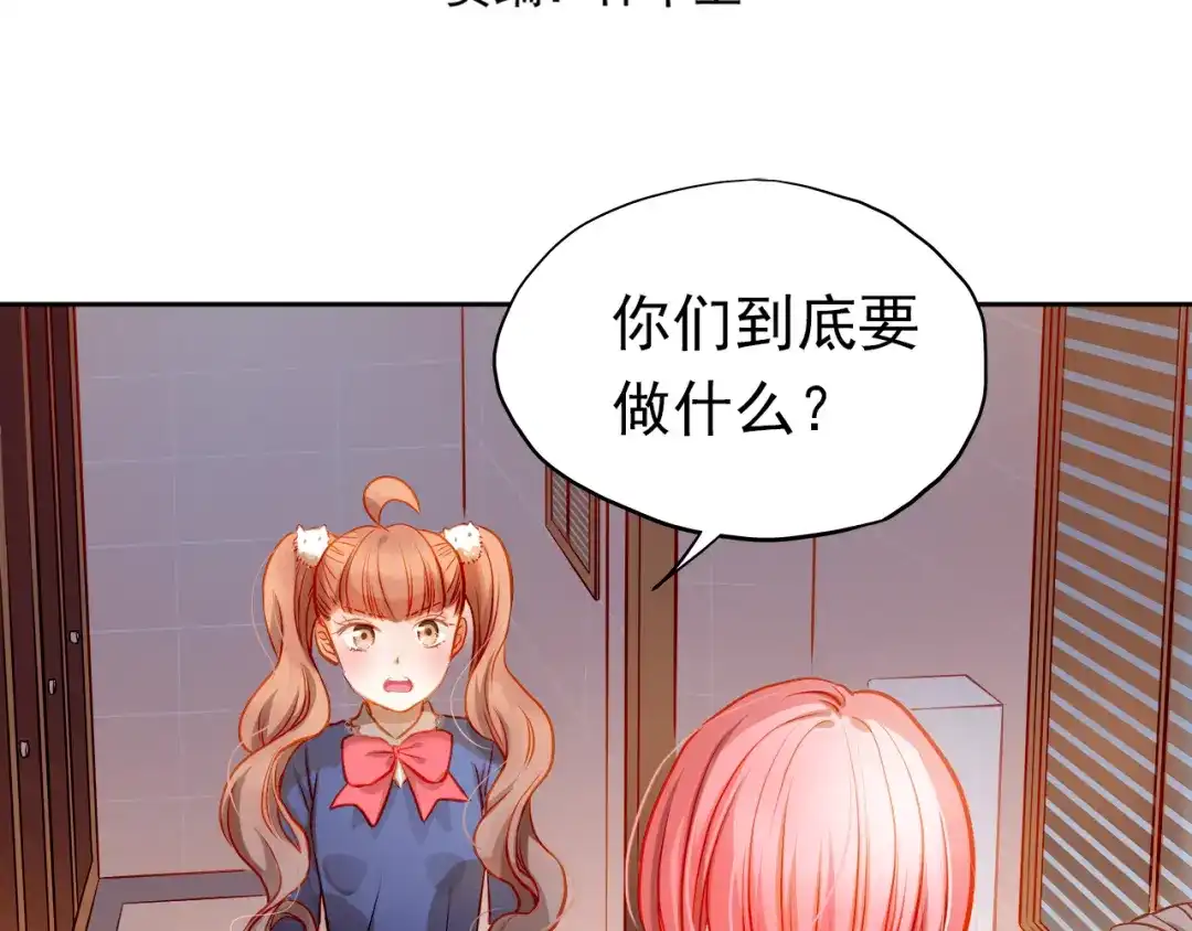 不良诱惑 第11话 他不会喜欢我 第9页