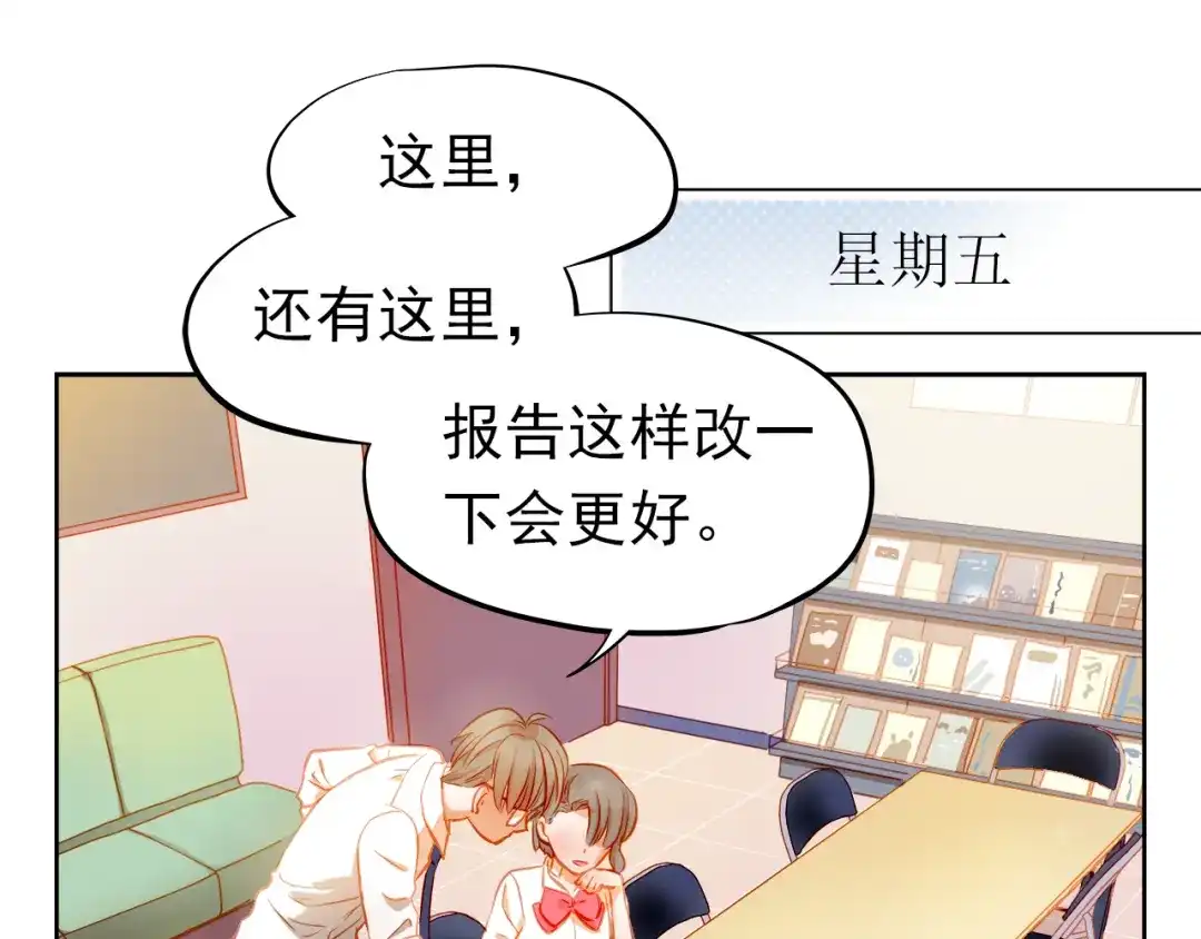 不良诱惑 第12话 你明明不是我喜欢的人…… 第10页