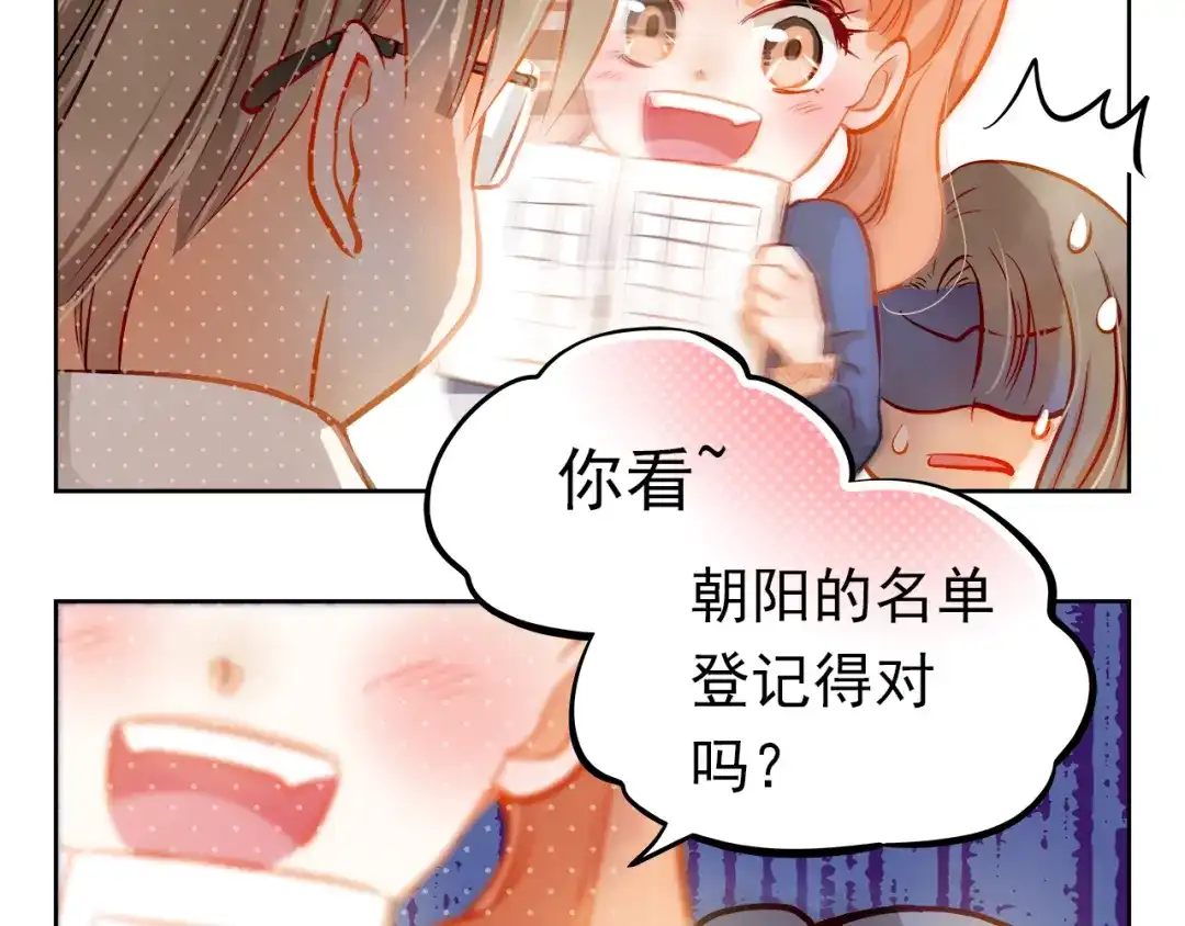 不良诱惑 第12话 你明明不是我喜欢的人…… 第12页