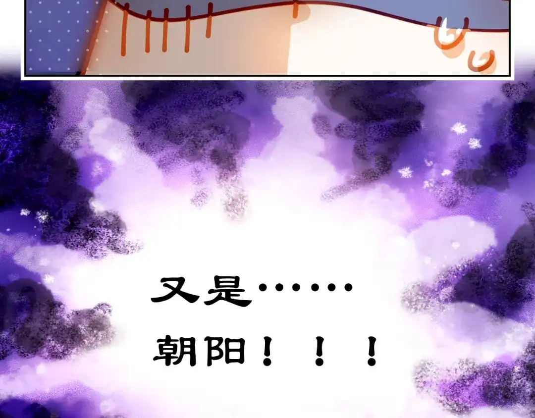 不良诱惑 第12话 你明明不是我喜欢的人…… 第14页