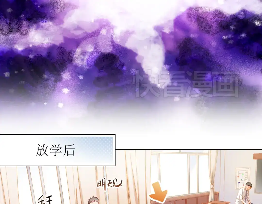 不良诱惑 第12话 你明明不是我喜欢的人…… 第15页