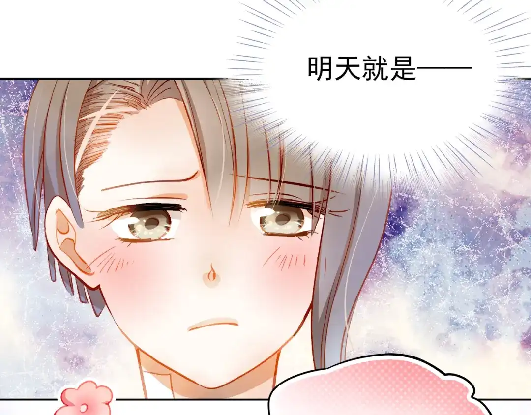不良诱惑 第12话 你明明不是我喜欢的人…… 第17页