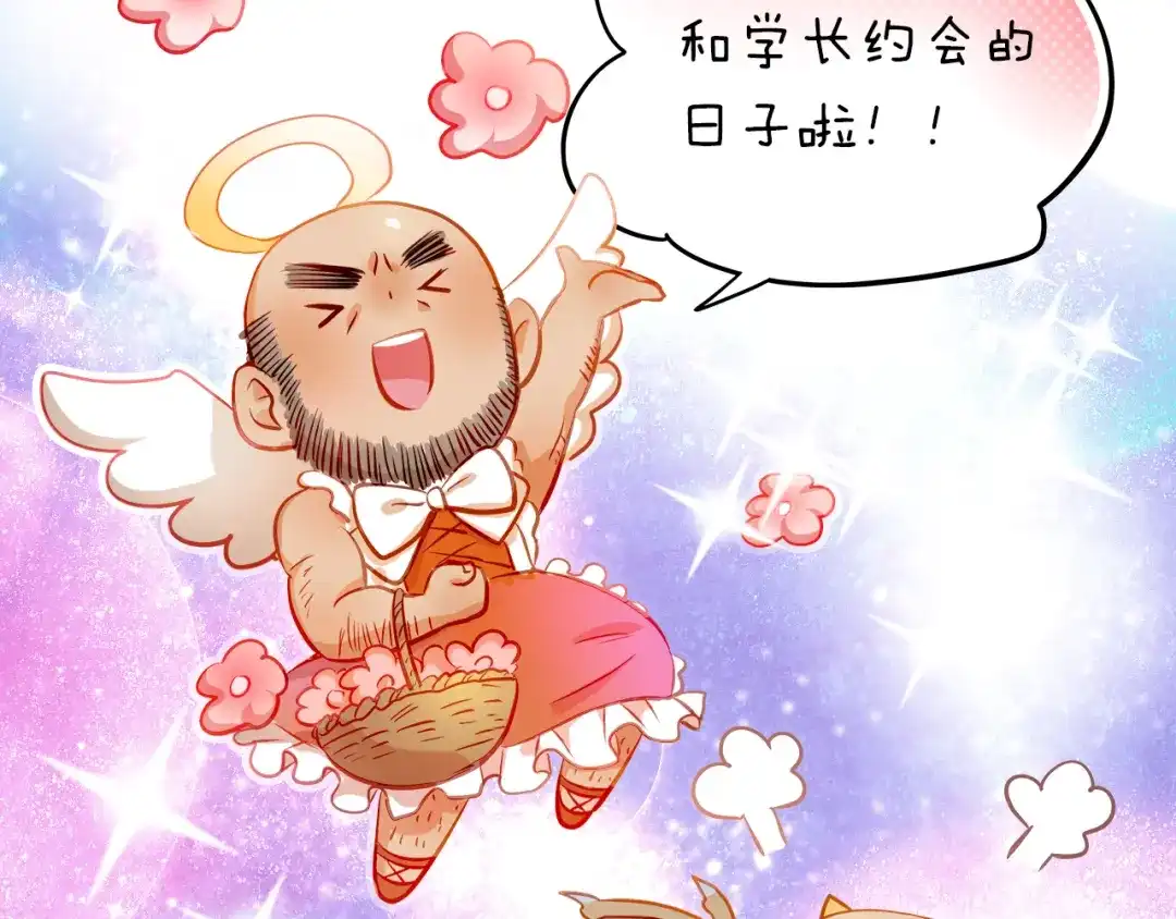 不良诱惑 第12话 你明明不是我喜欢的人…… 第18页