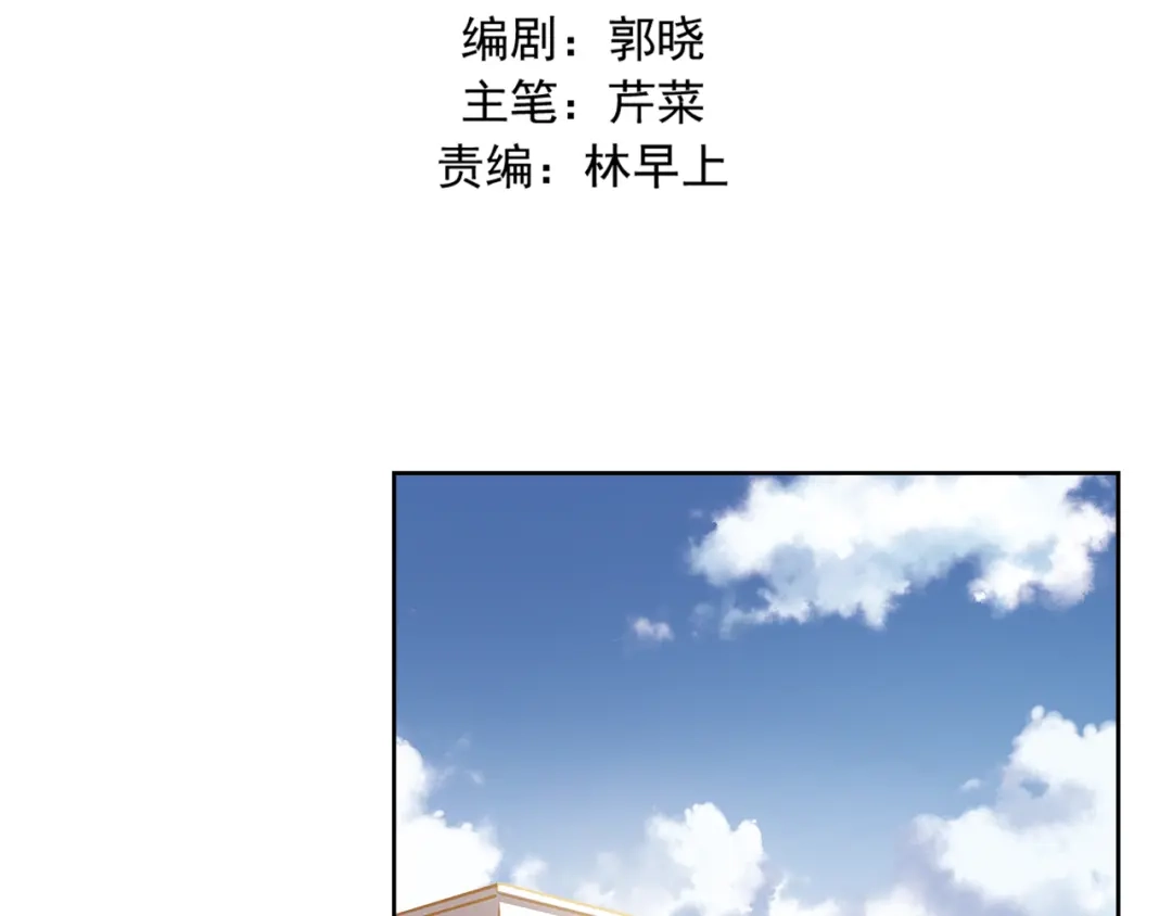 不良诱惑 第12话 你明明不是我喜欢的人…… 第2页