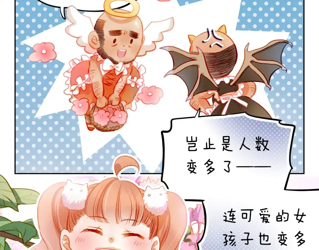 不良诱惑 第12话 你明明不是我喜欢的人…… 第20页