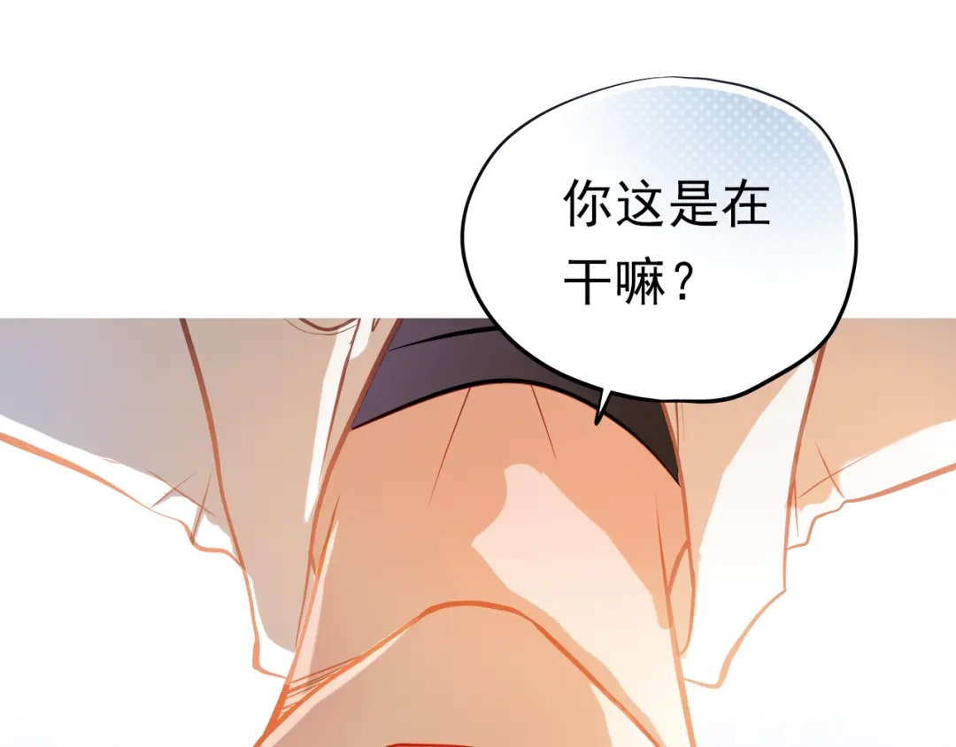 不良诱惑 第12话 你明明不是我喜欢的人…… 第26页