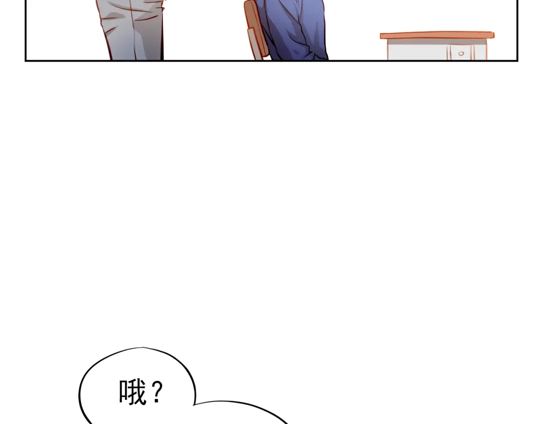 不良诱惑 第12话 你明明不是我喜欢的人…… 第29页