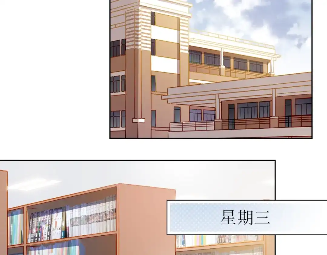 不良诱惑 第12话 你明明不是我喜欢的人…… 第3页