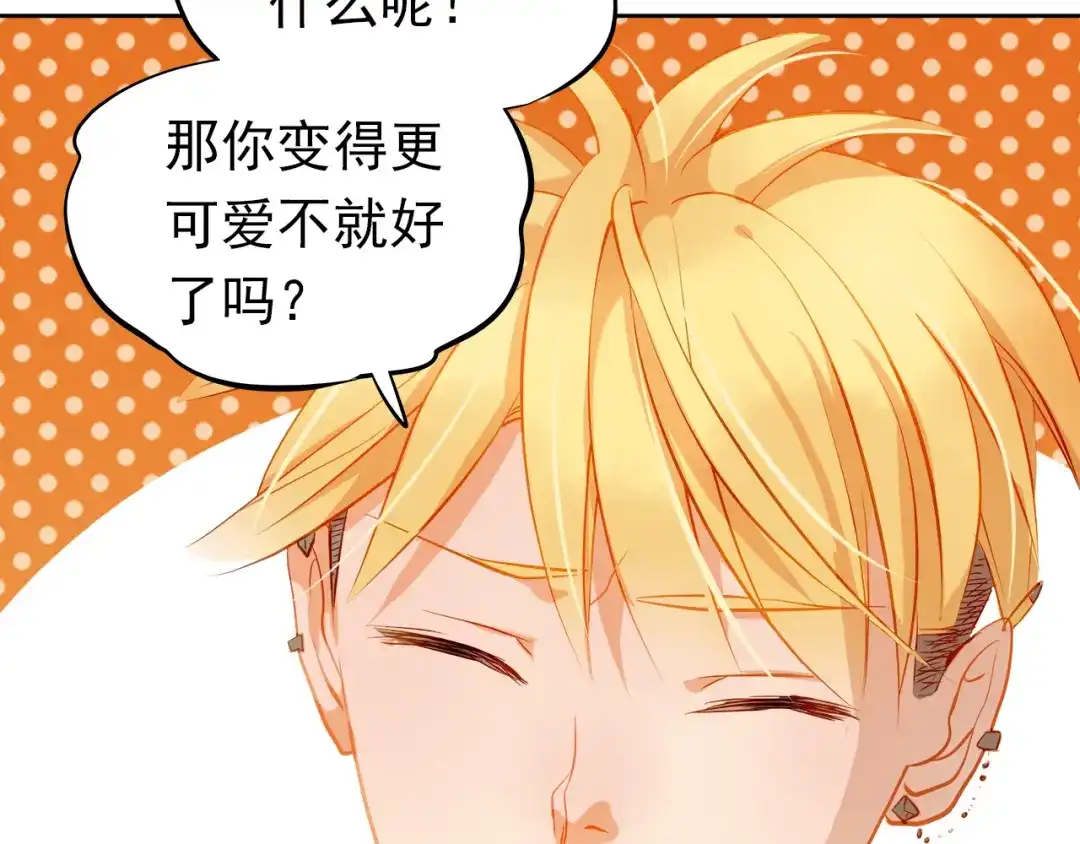不良诱惑 第12话 你明明不是我喜欢的人…… 第32页