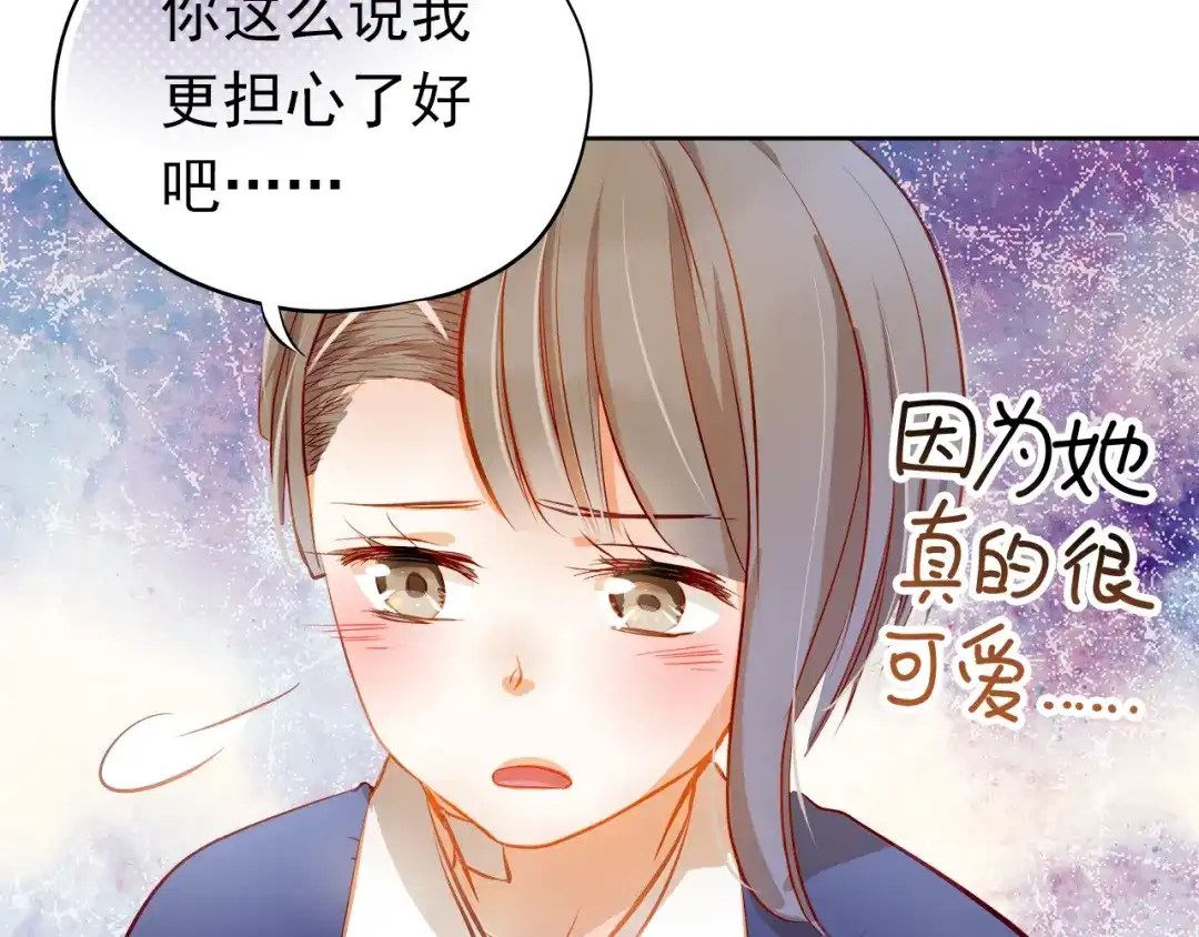 不良诱惑 第12话 你明明不是我喜欢的人…… 第34页