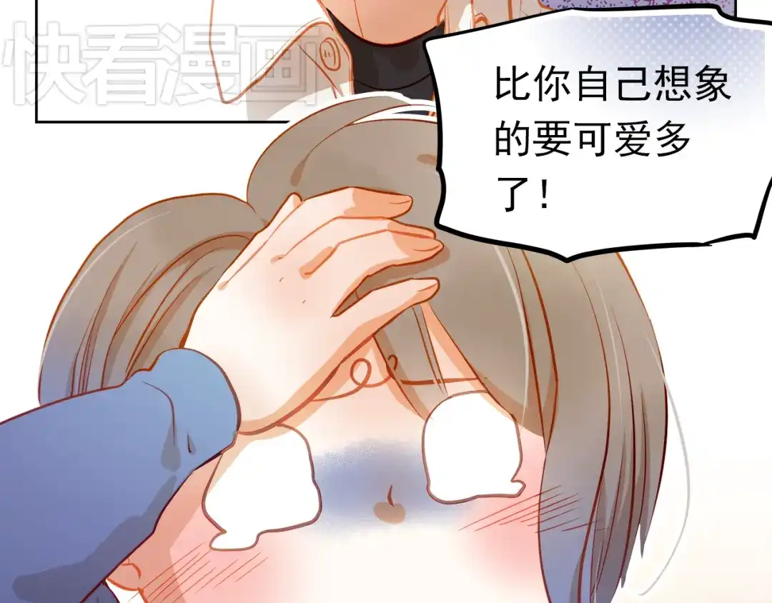 不良诱惑 第12话 你明明不是我喜欢的人…… 第39页