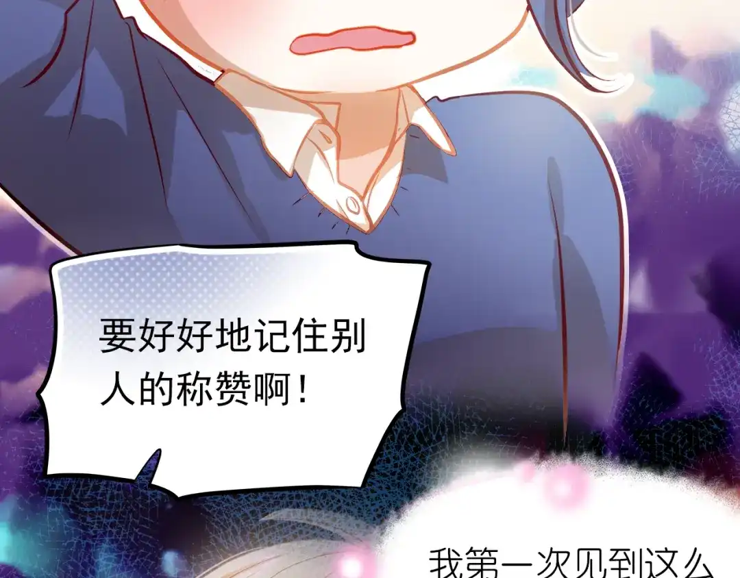 不良诱惑 第12话 你明明不是我喜欢的人…… 第40页