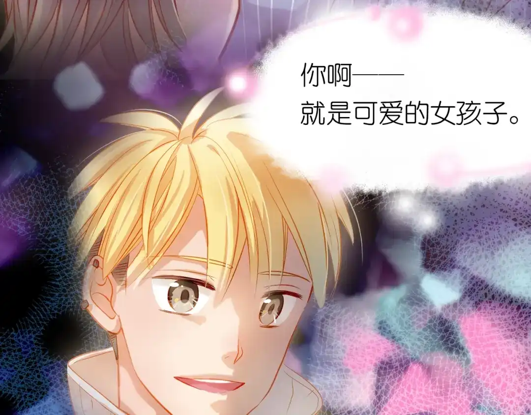 不良诱惑 第12话 你明明不是我喜欢的人…… 第43页