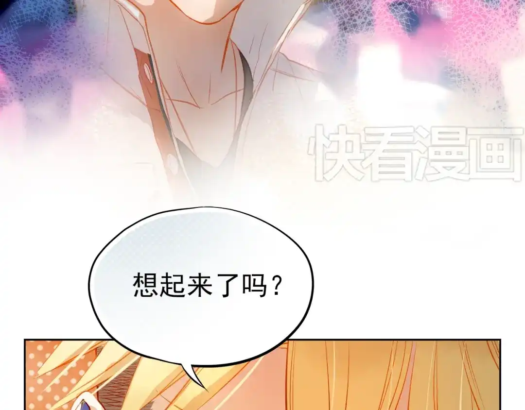 不良诱惑 第12话 你明明不是我喜欢的人…… 第44页
