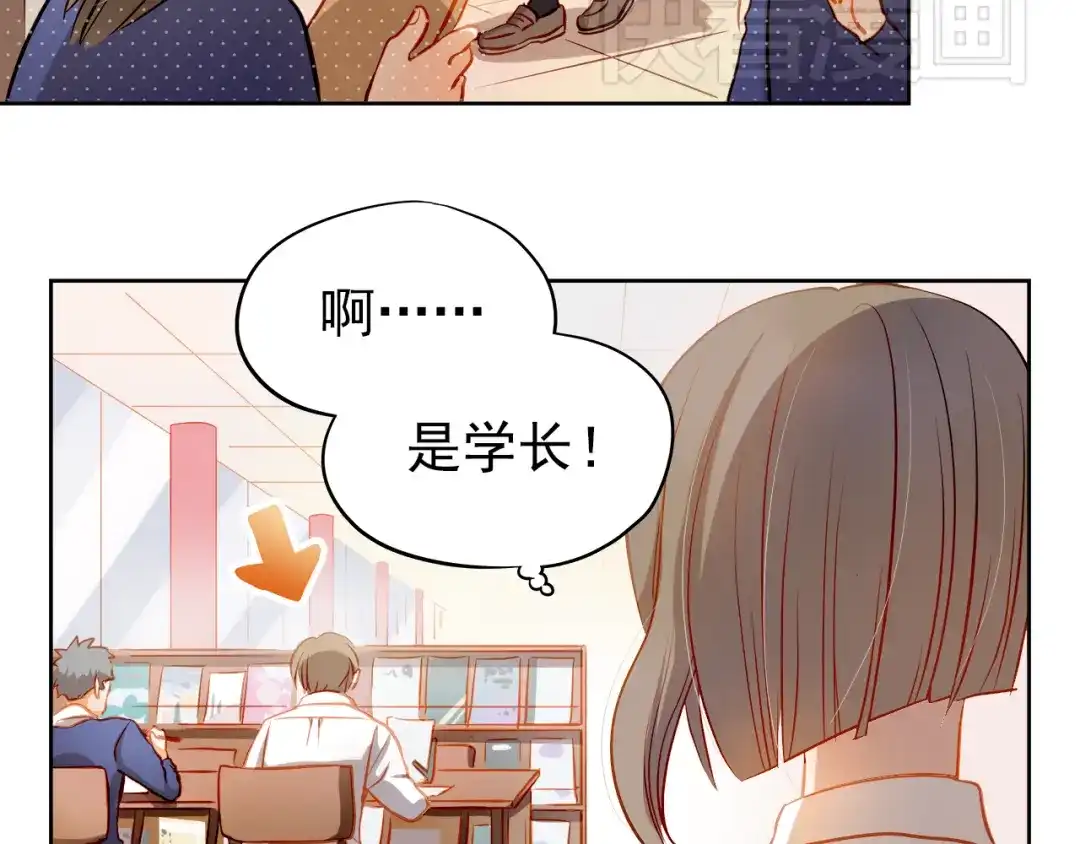 不良诱惑 第12话 你明明不是我喜欢的人…… 第5页